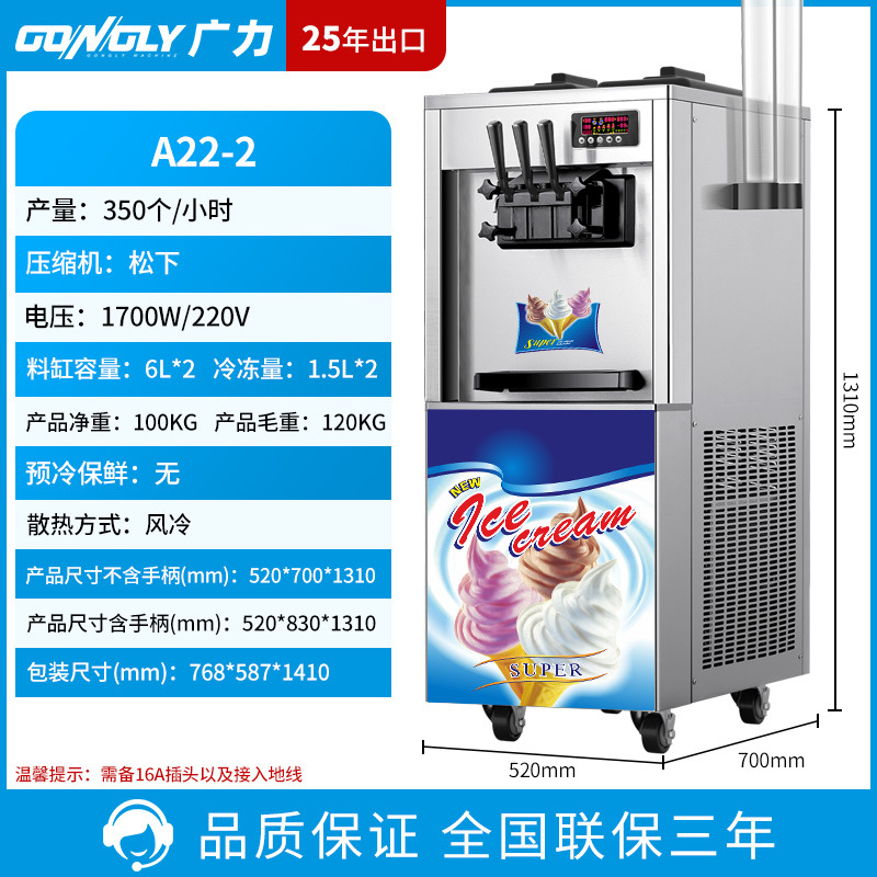 Máquina de helado comercial Guangli, máquina de helado suave, máquina automática de helado vertical de escritorio