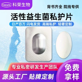 私处保养
