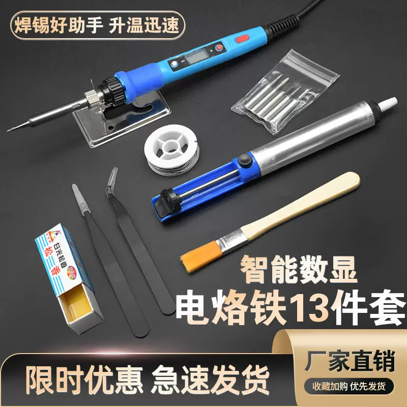 跨境热销电烙铁套装80W调温数显洛铁 雕刻烙画笔焊锡工具家电维修
