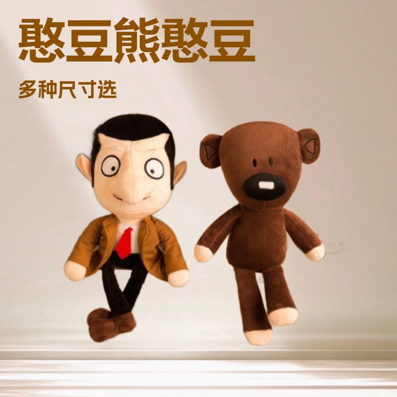 Oso de frijol de dibujos animados Mr Bean oso de peluche de juguete muñeca de oso de frijol regalo al por mayor oso de peluche