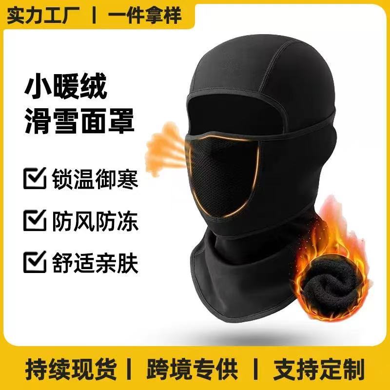 Casco de esquí transfronterizo máscara respirada protector de cuello largo para motocicleta cubierta de cabeza protector de nariz multifuncional