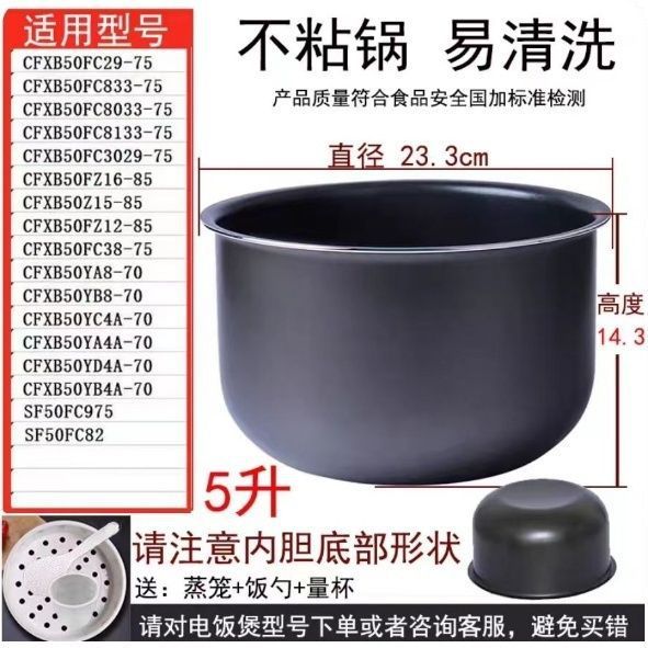 适用家里电饭锅内胆不锈钢电饭锅加厚不粘锅球釜电压力锅通用直销|undefined