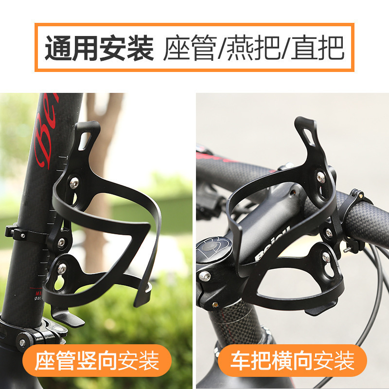 アルミ合金電動オートバイバンパー水杯フレームマウンテンバイク水筒フレームは自転車の転換シートを自由に掛けます。|undefined