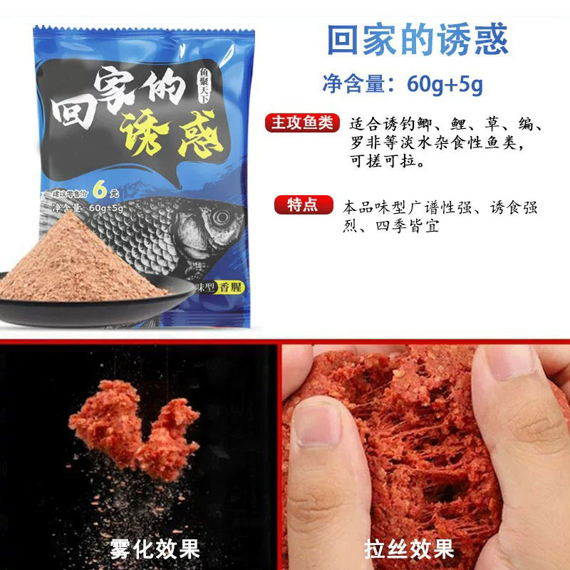 un paquete de cebo de pescado aromático omnipotente, cebo salvaje de pozo negro, cebo omnipotente de carpa, cebo de pescado pronto para usar