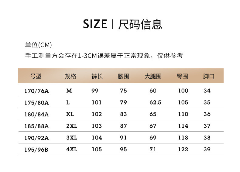 2023秋冬鹅绒裤松紧休闲裤男士羽绒加厚保暖裤子男青年西裤男详情10