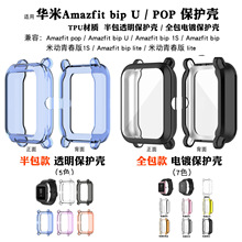 ���û���Amazfit bip U����pop pro�ഺ��s�ֱ�gts2 mini������