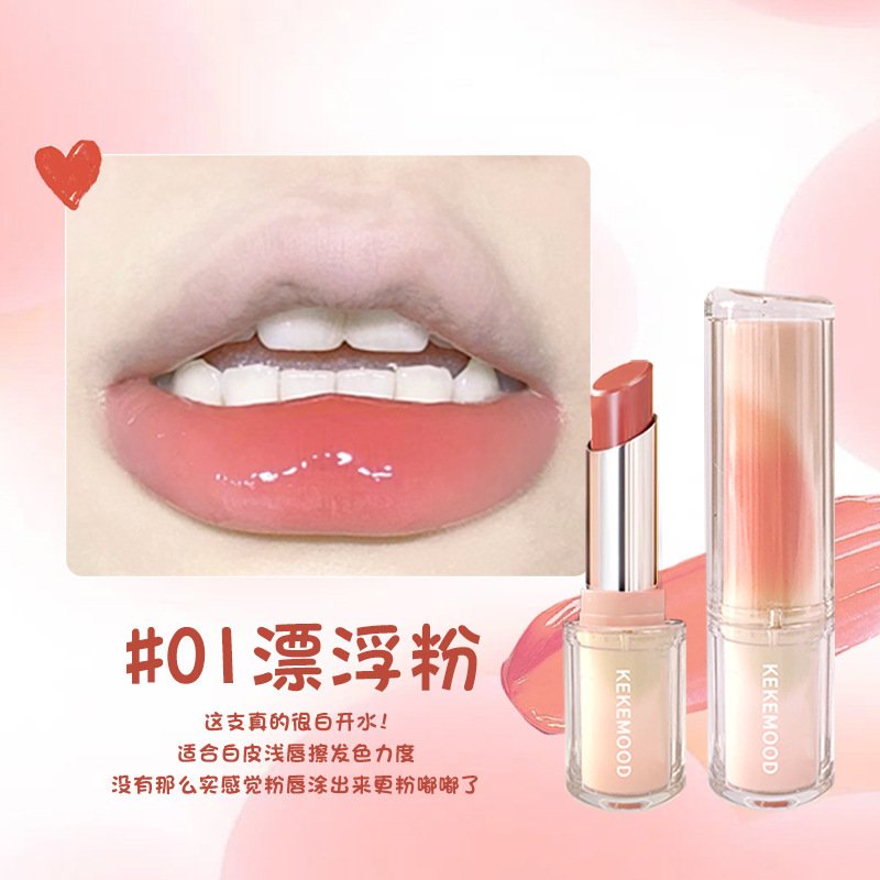 kekemood灵光唇膏水光口红镜面滋润保湿女显白润唇膏学生女平价款|undefined