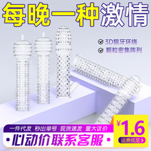 幻想男用水晶狼牙套加粗加大加长成人阴茎套大颗粒刺套情趣性用品
