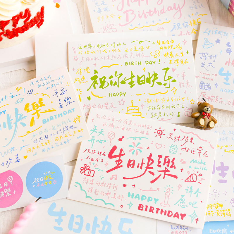 Momo greeting card envelope suit happy birthday artistic graffiti greeting words handwritten text holiday confession card