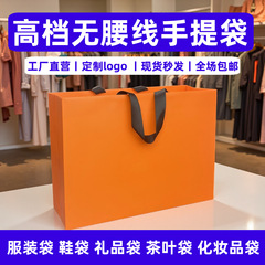 购物袋礼品袋高档服装店特种纸手提袋高级感无腰线纸袋加印LOGO
