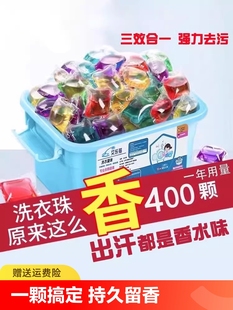 Laundry Beads, Fragrance Beads, Three-In-One Long-Lasting Fragrance, Laundry Fragrance, Laundry Detergent Beads, Softness