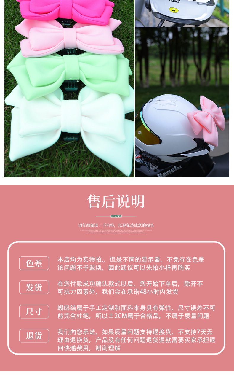 Helmet Decorations Cartoon Bow Motorcycle Electric Vehicle Helmet Accessories Multi-Color Bow Ready Stock Wholesale