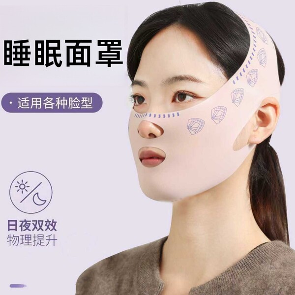 Night universal breathable multifunctional mask for men and women…