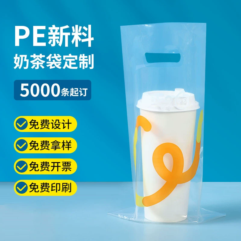 Прозрачный упаковочный пакет для чая с молоком высокого давления Сумка для чашки для напитков Одиночная чашка Двойная чашка Утолщенная сумка для упаковки кофейного сока Сумочка