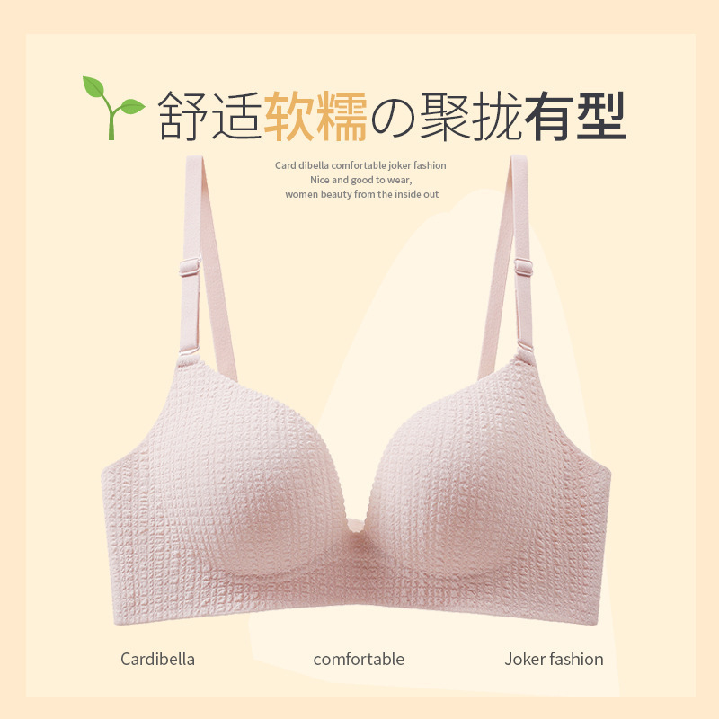 无痕内衣女小胸聚拢显大显圆无钢圈上托收副乳防外扩一片式文胸罩|undefined
