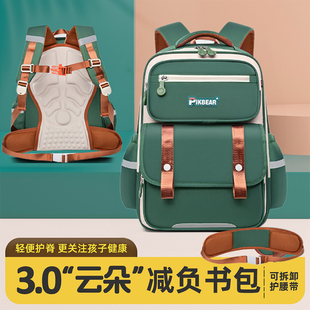 Schoolbag Boys Pupils Girls First Grade Boys Grade Two Three Four Six Lightweight Clouds Backpack Ridge Protection