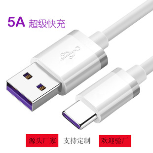 Դ�^�S�����l5Aͨ�ÿ���m��type-c��׿���������NҎ�񾀲ĳ�늾�
