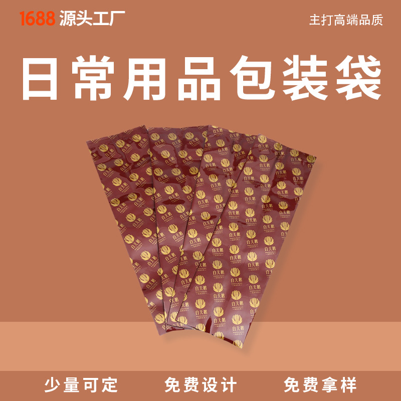 白茶茶叶袋子食品包装定制彩印复合卷膜自封自立塑料高品质厂家