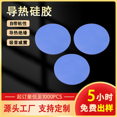 電源熱伝導シリコンフィルム1-15w cpu放熱シリコンフィルムグラフィックボード熱伝導シリコンフィルム