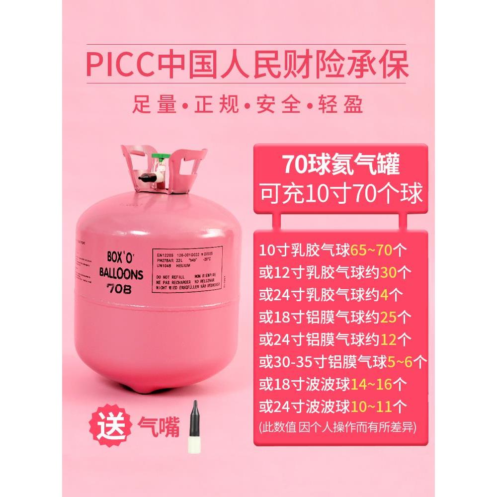 tanque de helio doméstico botella flotante bomba vacía nitrógeno decoración de la casa de boda de cumpleaños inflador hidrógeno reemplazo
