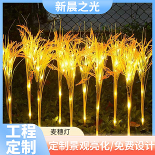 Solar Seven-Head Wheat Ear Lamp, Ground Lamp, Outdoor Garden Courtyard Lawn Decorative Lamp, Beautiful Lighting Festival Atmosphere Lamp