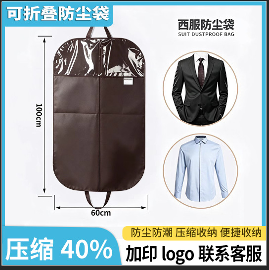 Clothing and Wedding Dress Storage Bags, Suit Bags, Custom-Made Wholesale Non-Woven Dustproof Covers in Stock