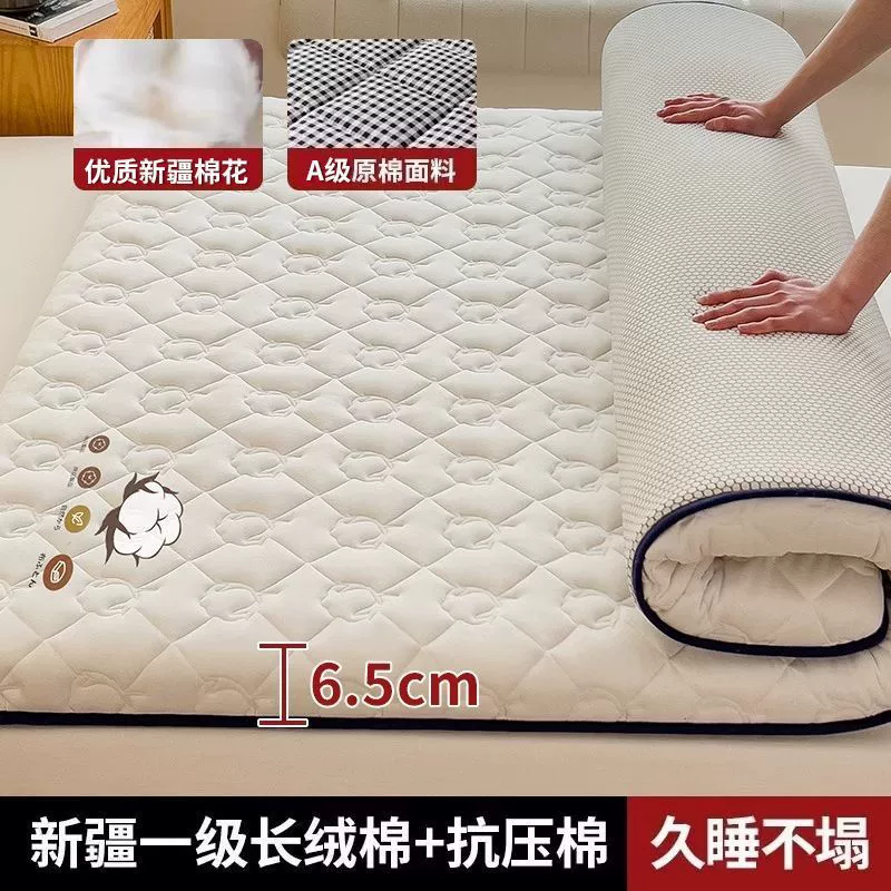 南极人 [棉花床垫软垫家用床褥垫榻榻米垫子褥子宿舍单人租房专用垫]