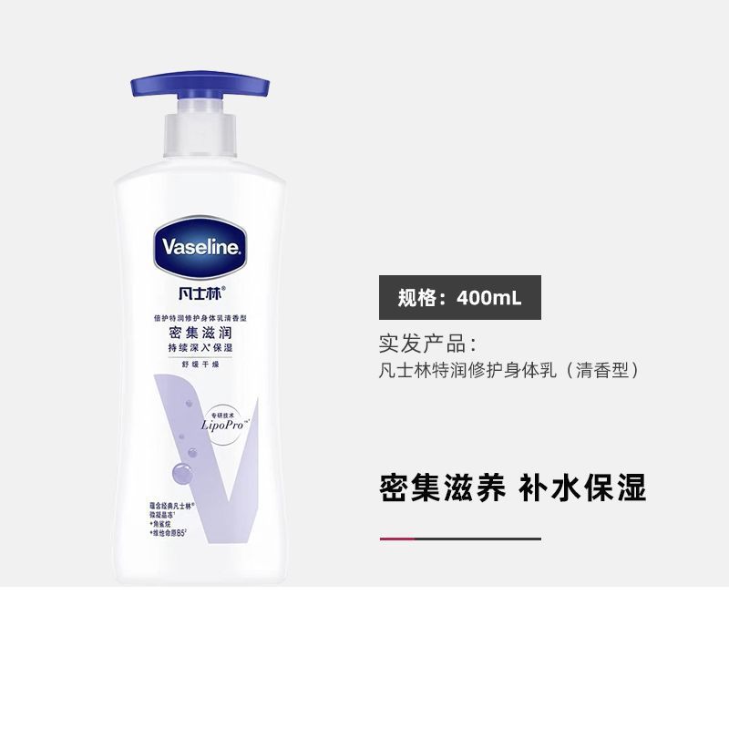 ワセリンの体の乳の保湿は水を補います。|undefined
