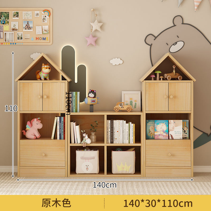 实木儿童书架置物架落地客厅储物柜玩具展示收纳柜靠墙组合矮书柜|undefined