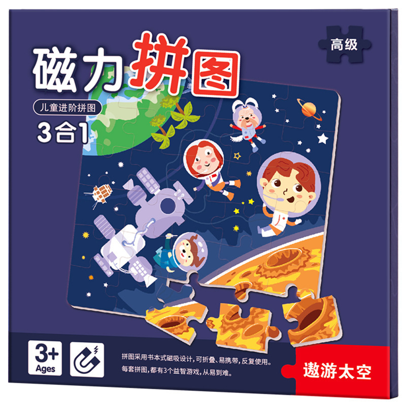 啓発早期教育知育玩具子供の教育ブッククリップオン磁気パズルベビー高度なスリーインワン磁気パズル|undefined