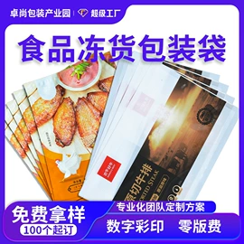 塑料食品袋;不干胶标签;封杯、包装膜
