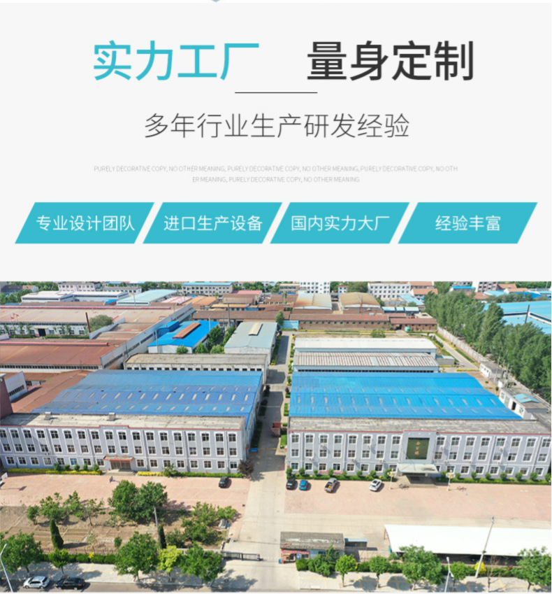 实力工厂 量身定制.jpg