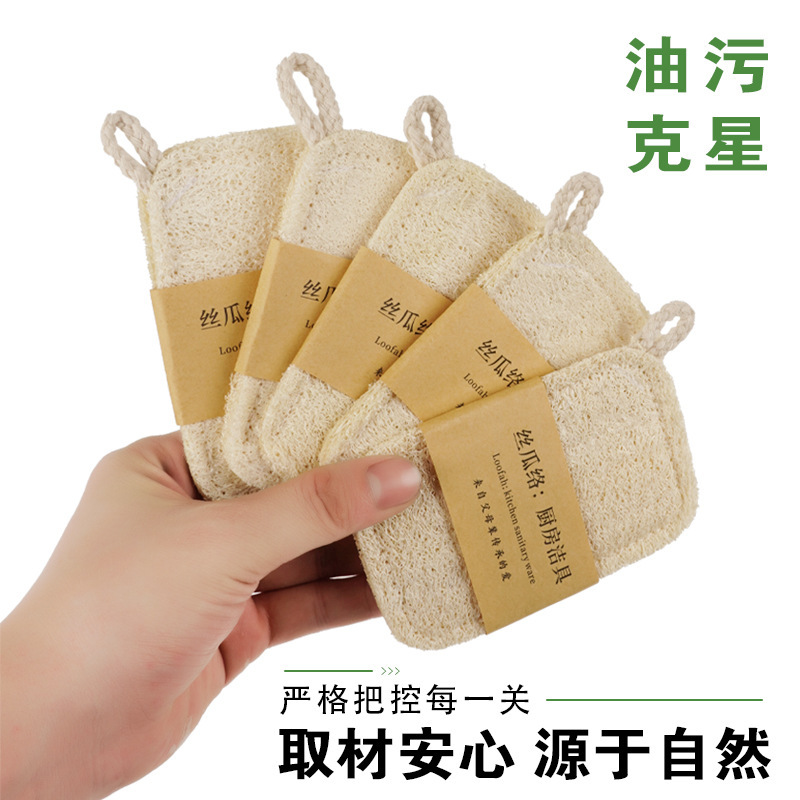 ドロップシッピング天然ヘチマ食器洗い布、吸水性があり油分を含まず、鍋や食器を傷めないキッチン雑巾、厚手のたわし|undefined