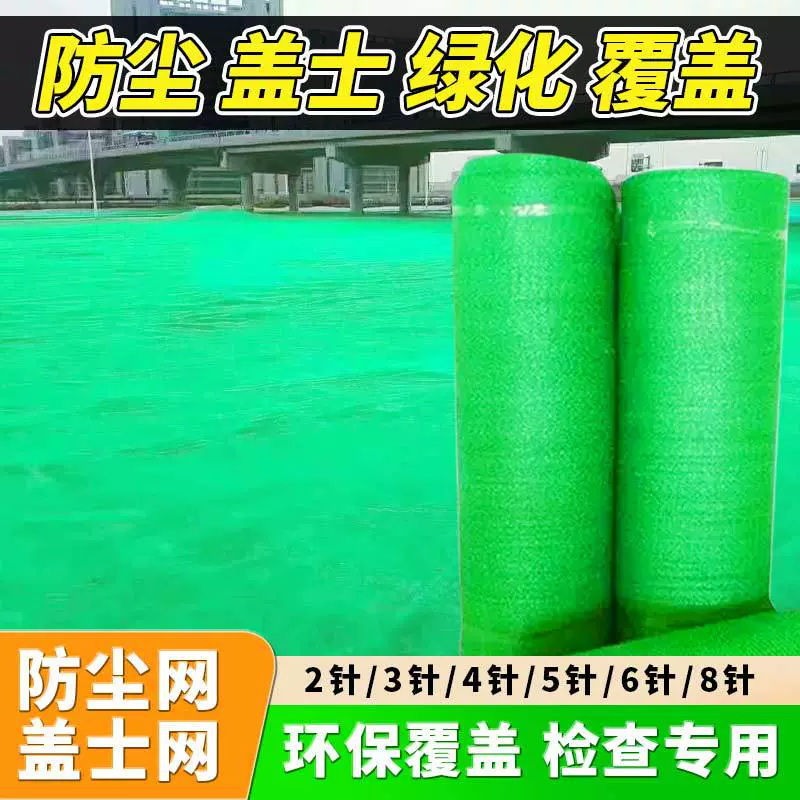 Защитная сетка для склонов, грунозащитная сетка, пылезащитная сетка - 2-10-ячеистая полиэтиленовая сетка для строительных площадок, пылезащитная, зеленящая, солнцезащитная сетка для автомагистралей, сетка для защиты грунта
