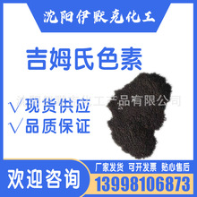 ��������ķ��ɫ�ؼ�ķ��ɫ��cas51811-82-6��ѧ�Լ��ֻ�