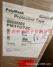 3M 31U72C  Protective UV Tape��UV���oĤ ��ճ݆ݞ���oĤ