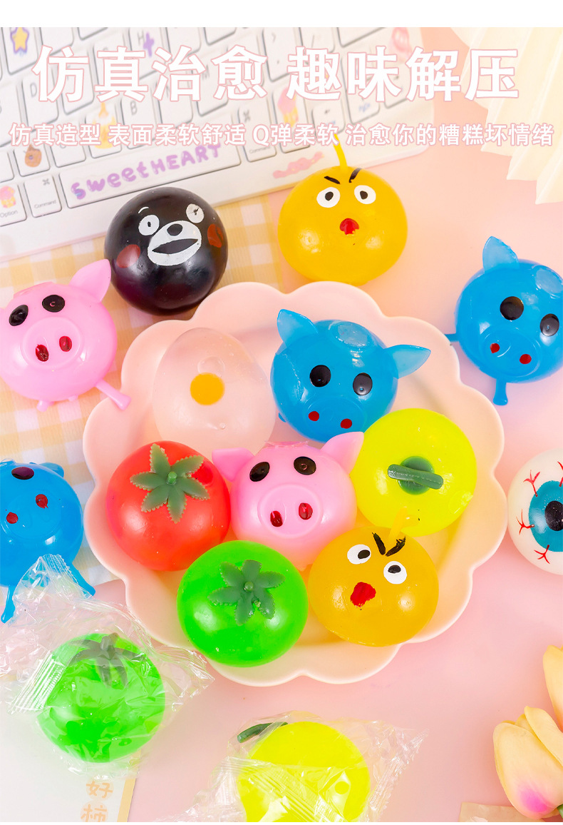 发泄卡通捏捏水球_03.jpg