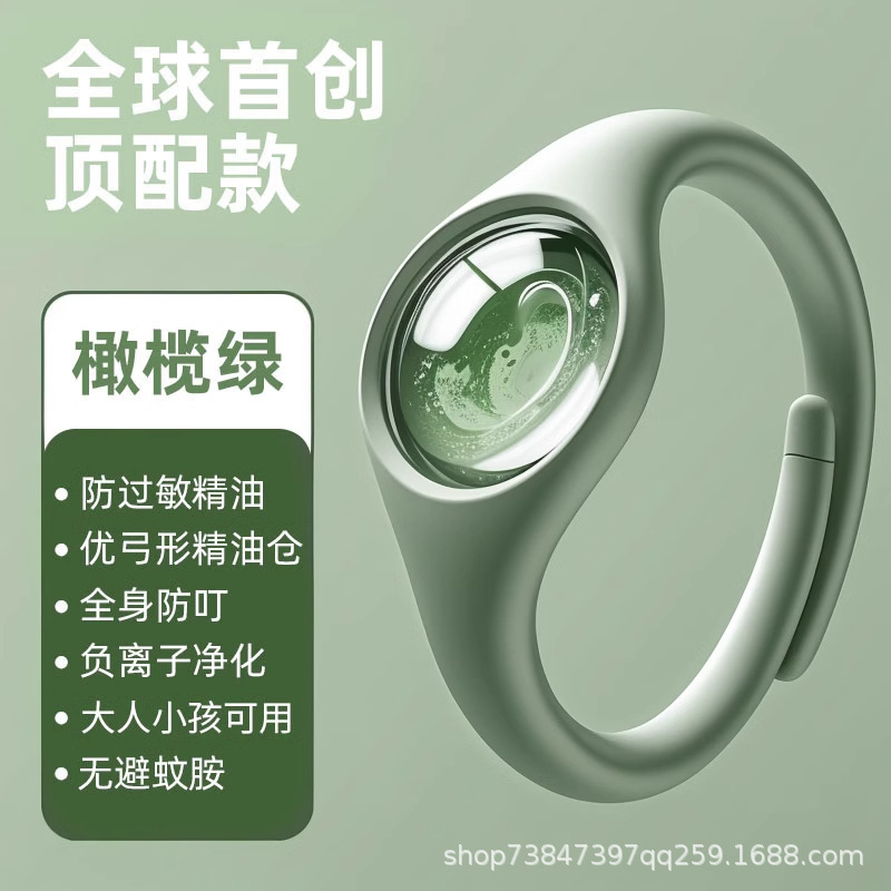 모기퇴치팔찌 [올리브그린*1개]