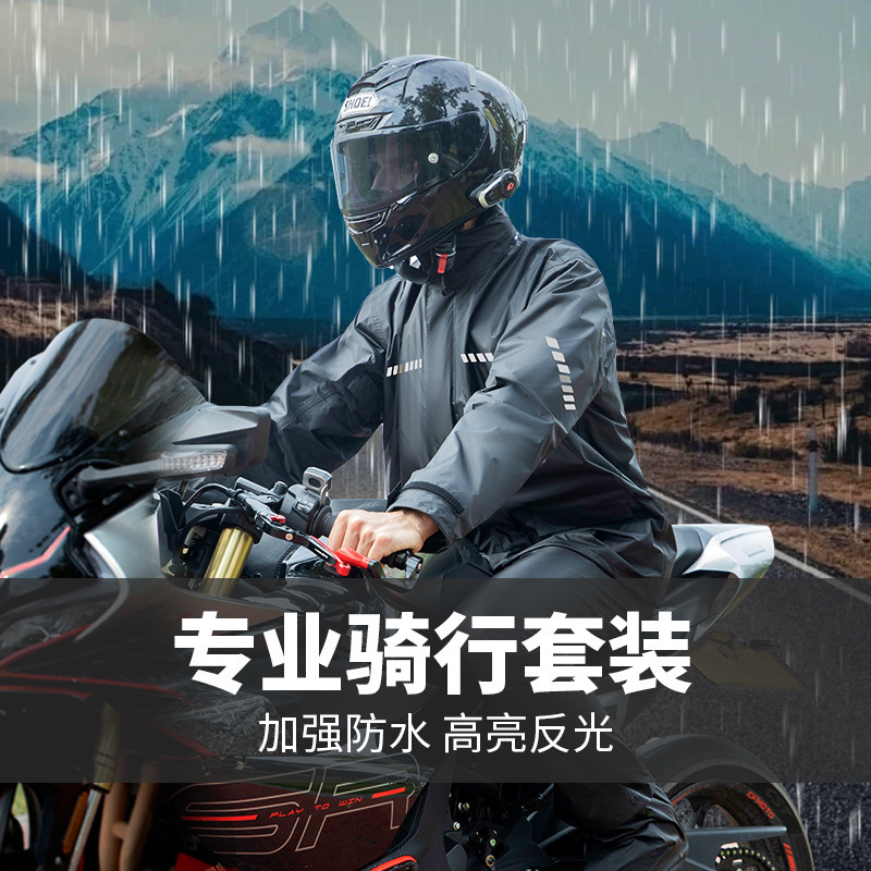 Outdoor Cycling Split-Type Raincoat and Rain Pants Set, Rainproof, Stylish Men's Motorcycle Reflective Raincoat Wholesale Outdoor Cycling Split-Type Raincoat and Rain Pants Set, Rainproof, Stylish Men's Motorcycle Reflective Raincoat Wholesale