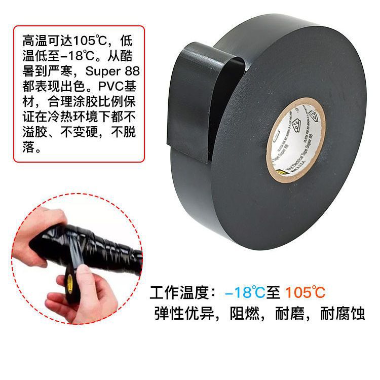 【包邮】10卷装--电工胶布防水胶带高粘性耐高温耐磨大卷绝缘胶布