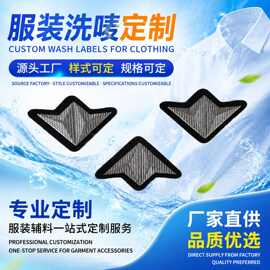 洗唛类潮流时尚服装辅服装标签布标领标料服饰图片样式可定 制