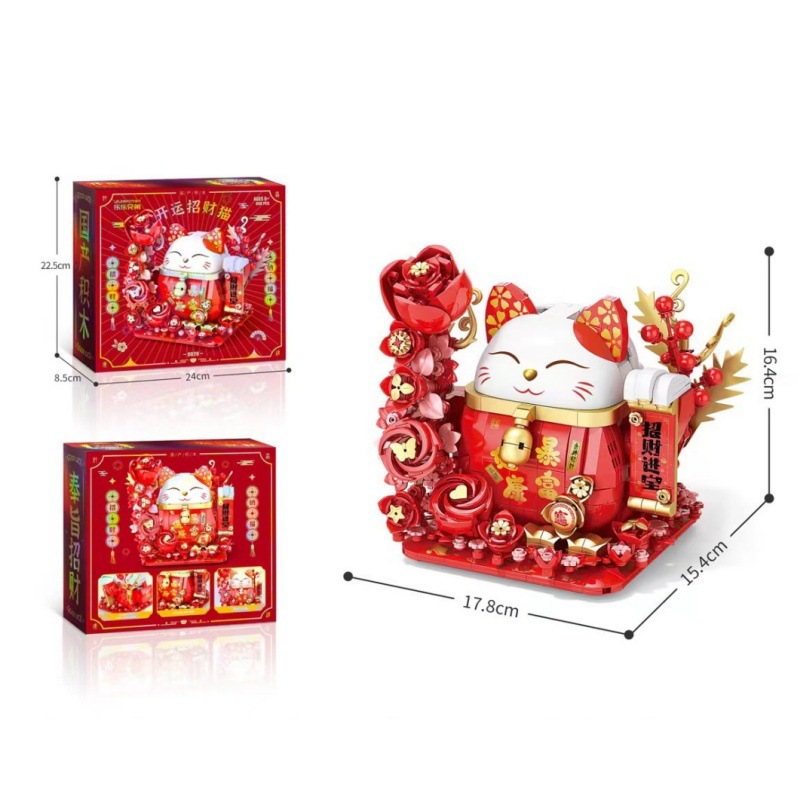 (2개) LELE BROTHERS 9020-149 LUCID CAT GREAT FORTUNE MUSIC BOX 어린이 조립 건물 블록 장난감 봄 축제 선물
