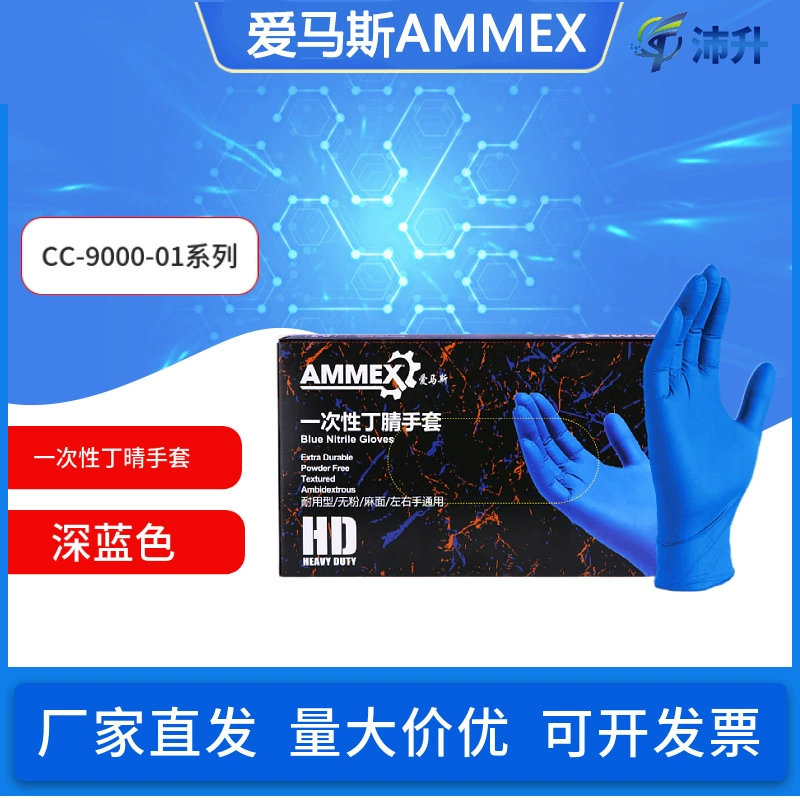 Одноразовые Экономичные Прочные нитриловые перчатки Aimas AMMEX из латекса/термостойкие перчатки полного размера
