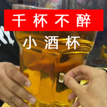 抖音同款创意小酒杯迷你小啤酒1毫升容量小号扎啤白酒洋酒杯