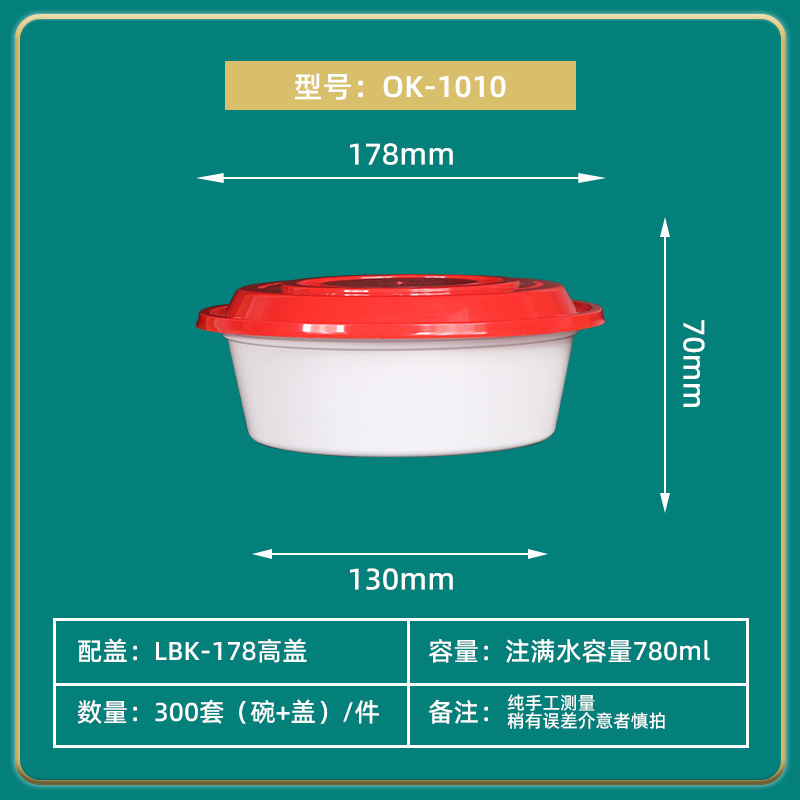 Caja de comidas desechable plato de arroz de plástico grueso tazón redondo caja de embalaje de comida rápida tazón de sopa caja de bento comercial al por mayor