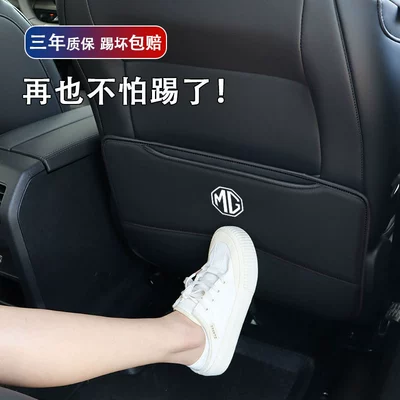 Chair back anti-kick pad, MG 5/MG MVLAN rear