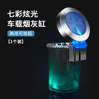 Ashtray with Lid LED – Car ashtray - colorful-ashtray-without-label