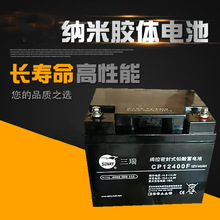 三瑞蓄電池12V40AH三瑞CP12400F UPS EPS 直流屏 專用鉛酸蓄電池