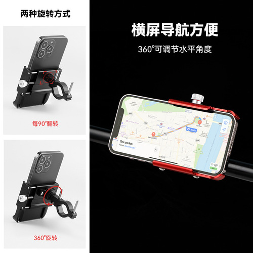 Bicycle aluminum alloy mobile phone holder motorcycle navigation bracket takeaway rider car battery car mobile phone holder