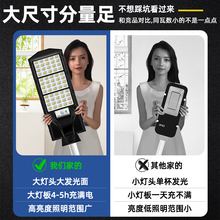 新型太阳能户外庭院灯家用农村3000瓦防水道路人体感应照明灯路灯